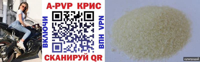 закладки  Полесск  Alfa_PVP кристаллы 