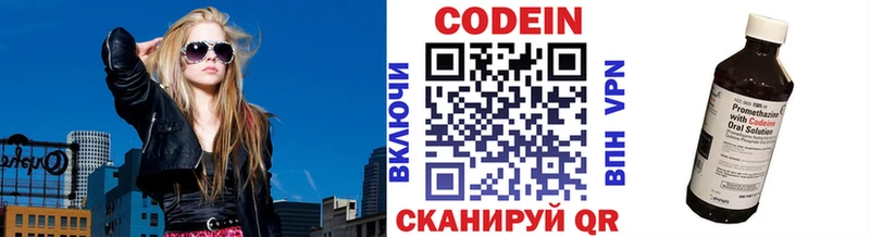 гидра онион  Полесск  Codein напиток Lean (лин) 