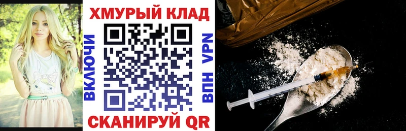 omg ссылка Полесск ГЕРОИН гречка